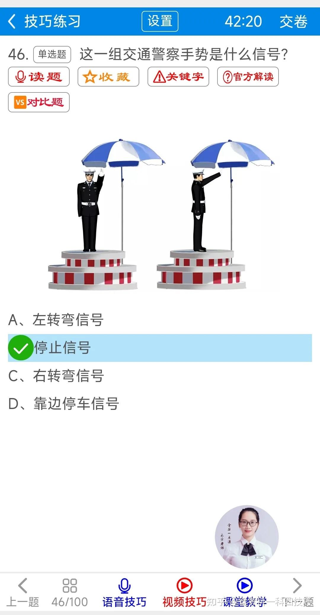 科目一里面交警指挥手势分不清有没有简单易记的口诀