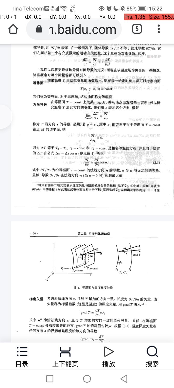 氢、氧和水蒸气多组元混合物连续性方程锡铜合金，盐的水溶液，等离子体