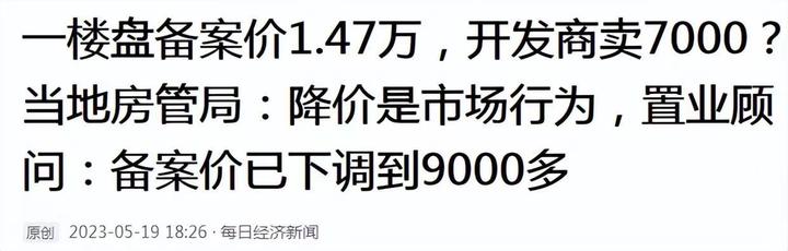 国家已经允许房企5折卖房了,降价卖房会成为常态 - 知乎