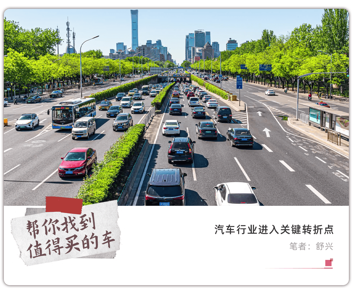 展望2026年,车市将会发生哪些变化?