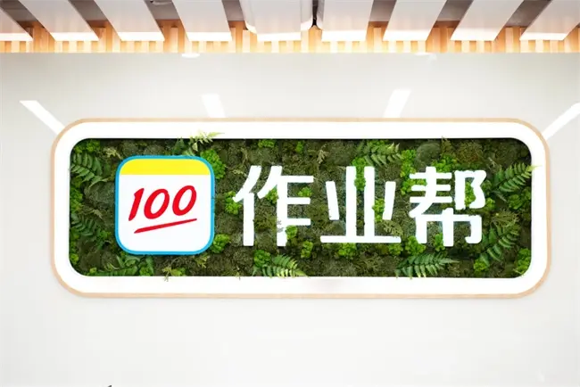 作业帮的一二面，难度不逊于各大厂 - 知乎