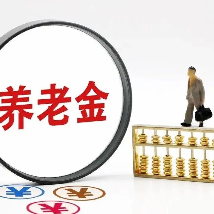 2024年后退休的机关事业单位人员，是新人吗？养老金如何计算？ 知乎