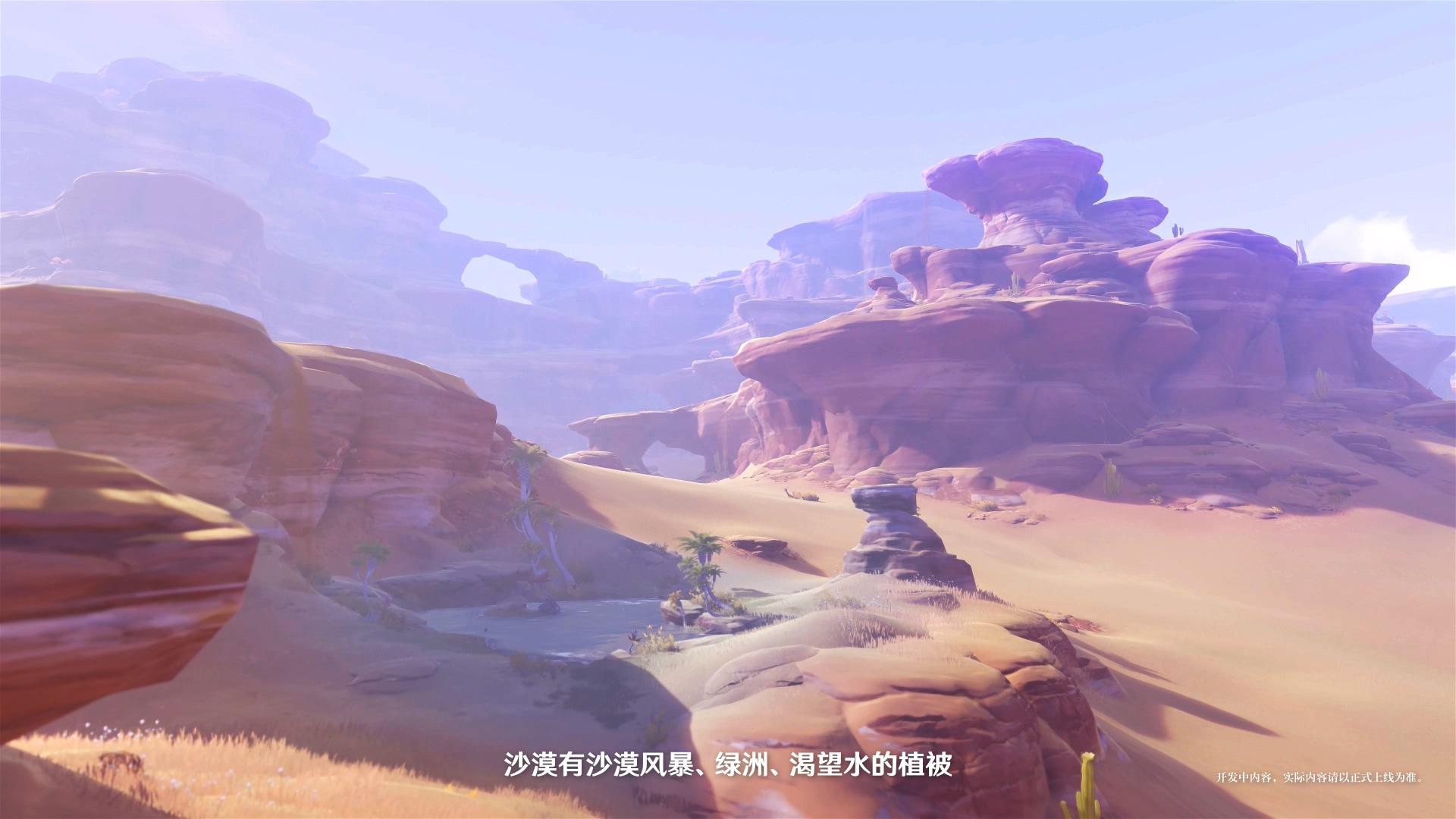 如何看待原神须弥前瞻短片02细雨与飞沙