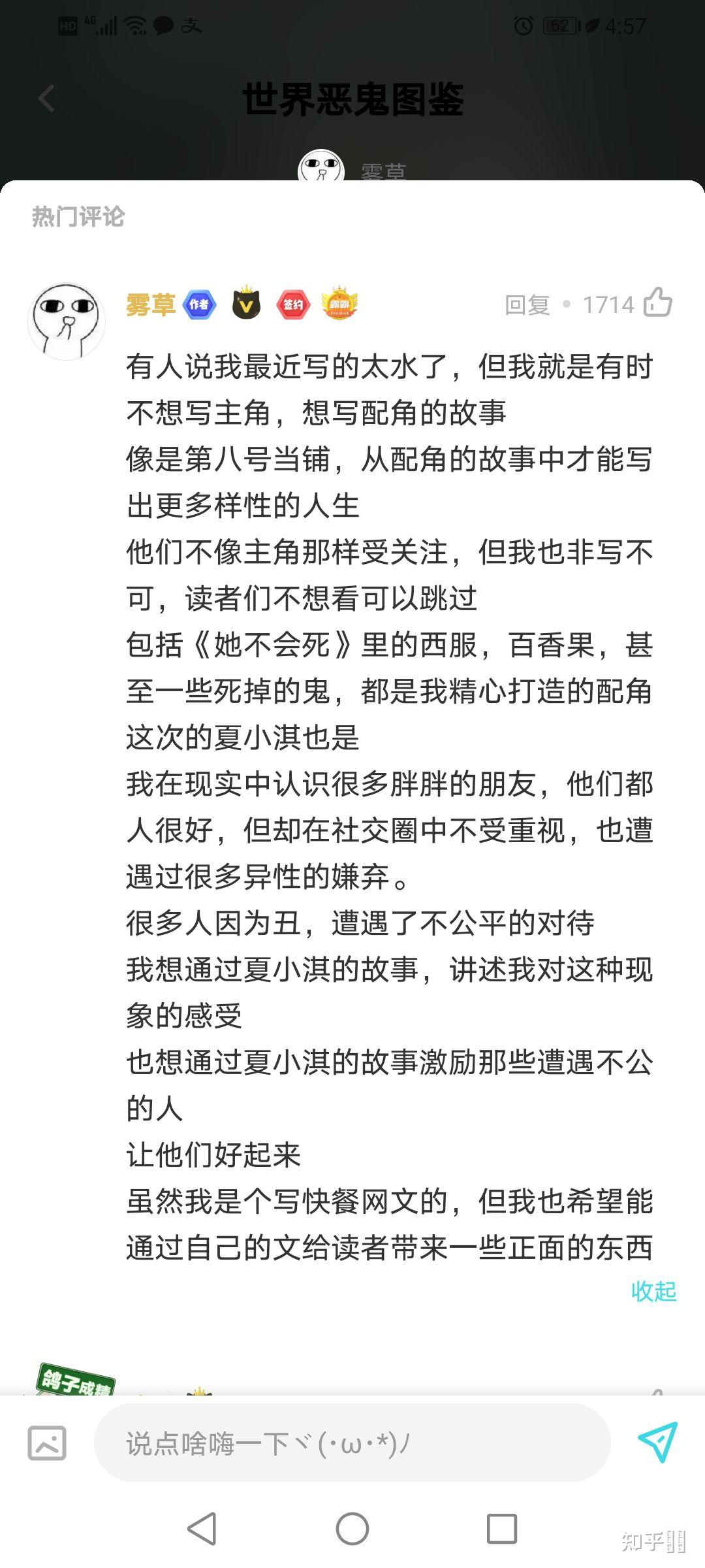 如何评价雾草的世界恶鬼图鉴