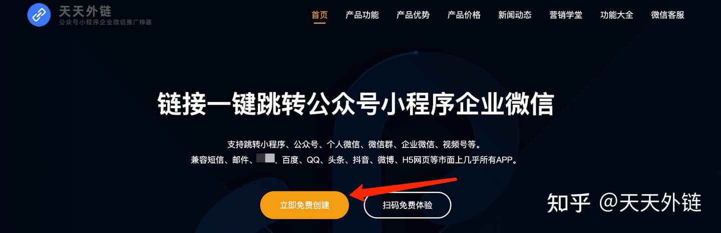 如何点击短信链接发送