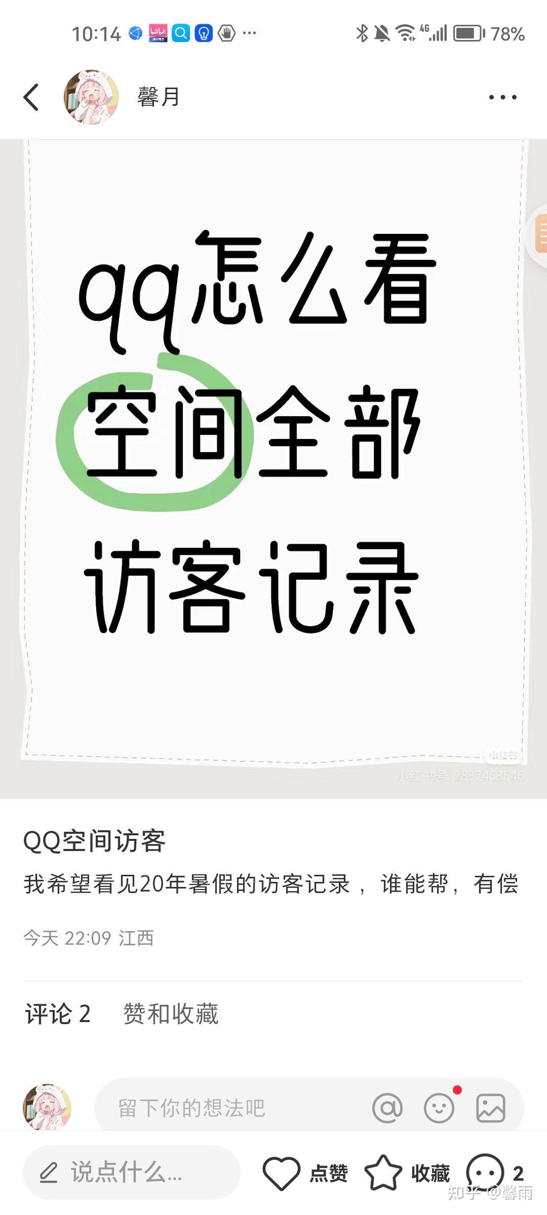 qq访客量一元一万(访客量一元一万网页在线客服)