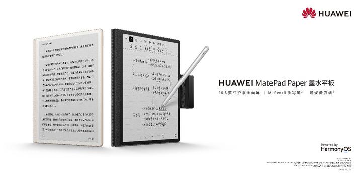 售价2999元起，HUAWEI MatePad Paper墨水平板上市- 知乎