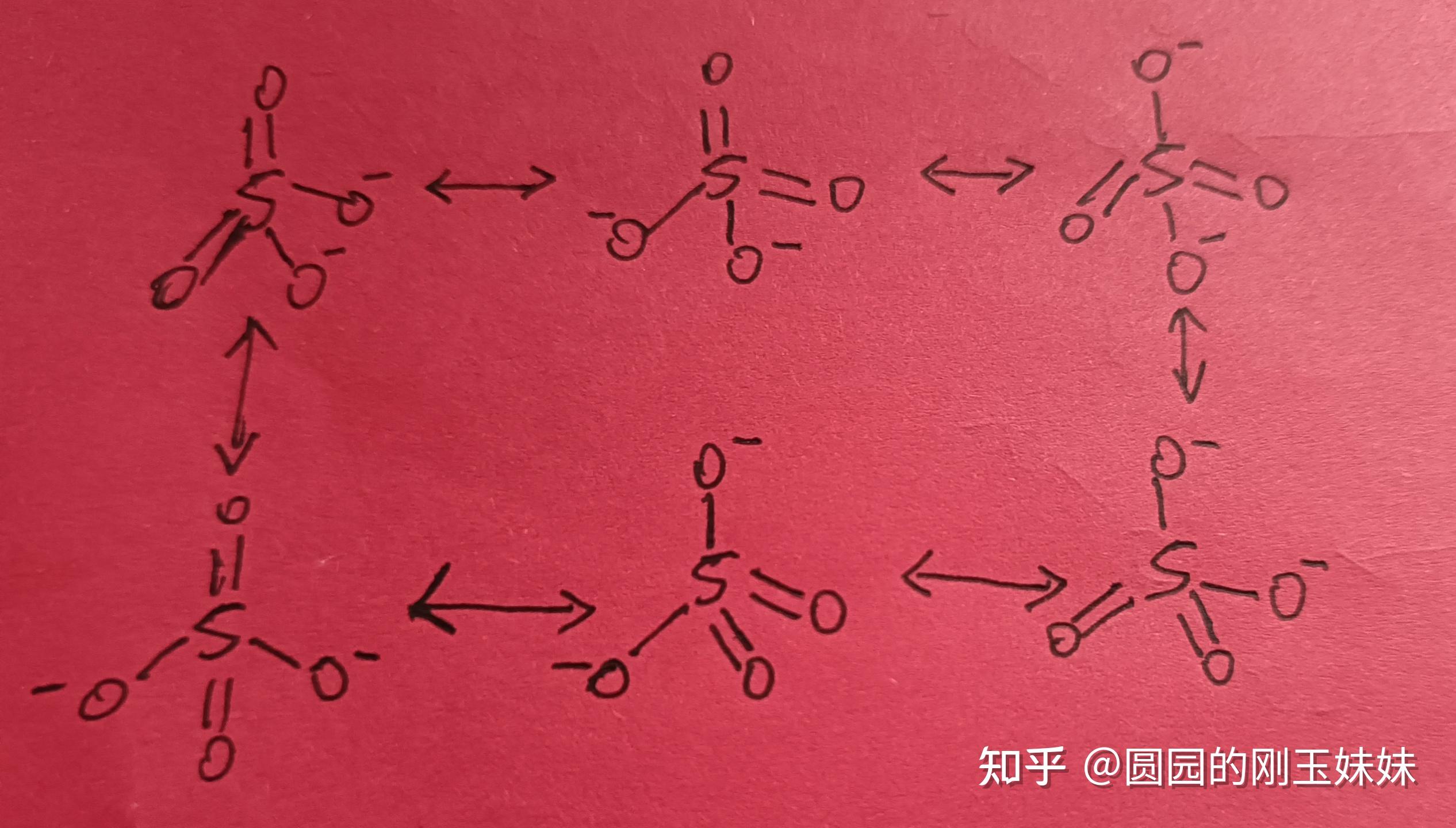 硫酸根的共振式都是什么?