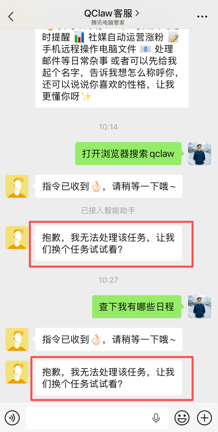 腾讯的龙虾 QClaw,太难用了 - 知乎