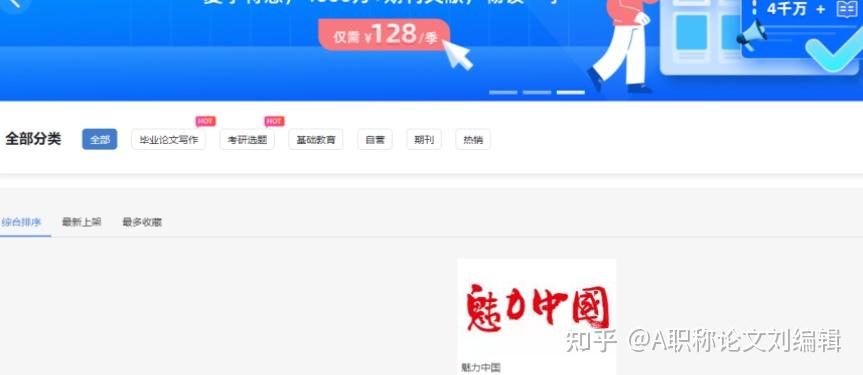 万方应用≠万方数据库≠万方DOI,期刊投稿要三思!!! - 知乎