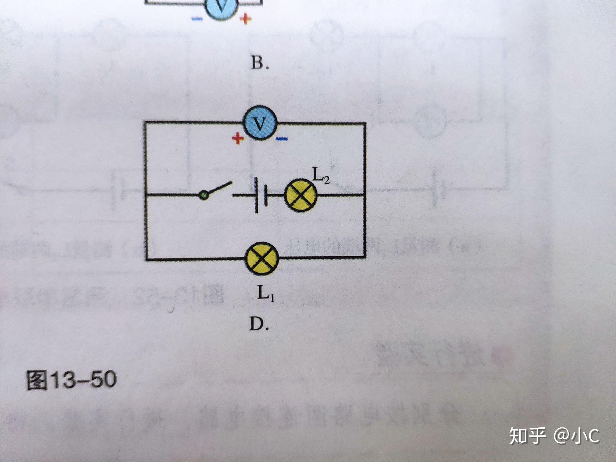 两个电源串联图解图片