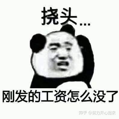 为什么现在的年轻人越来越穷? - 知乎