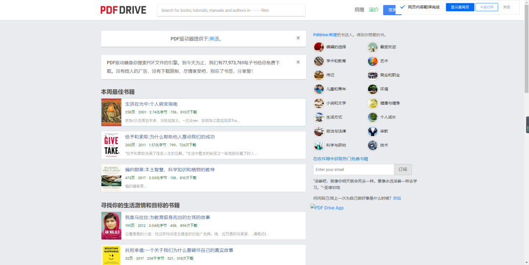 21个免翻神站,都是小众黑科技! - 知乎