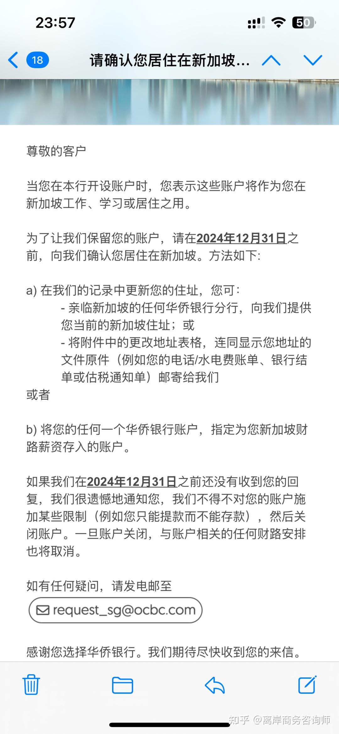 新加坡华侨「正式清退」大陆存量用户！已下户的也会被关户！账户里的钱怎么办？ - 知乎