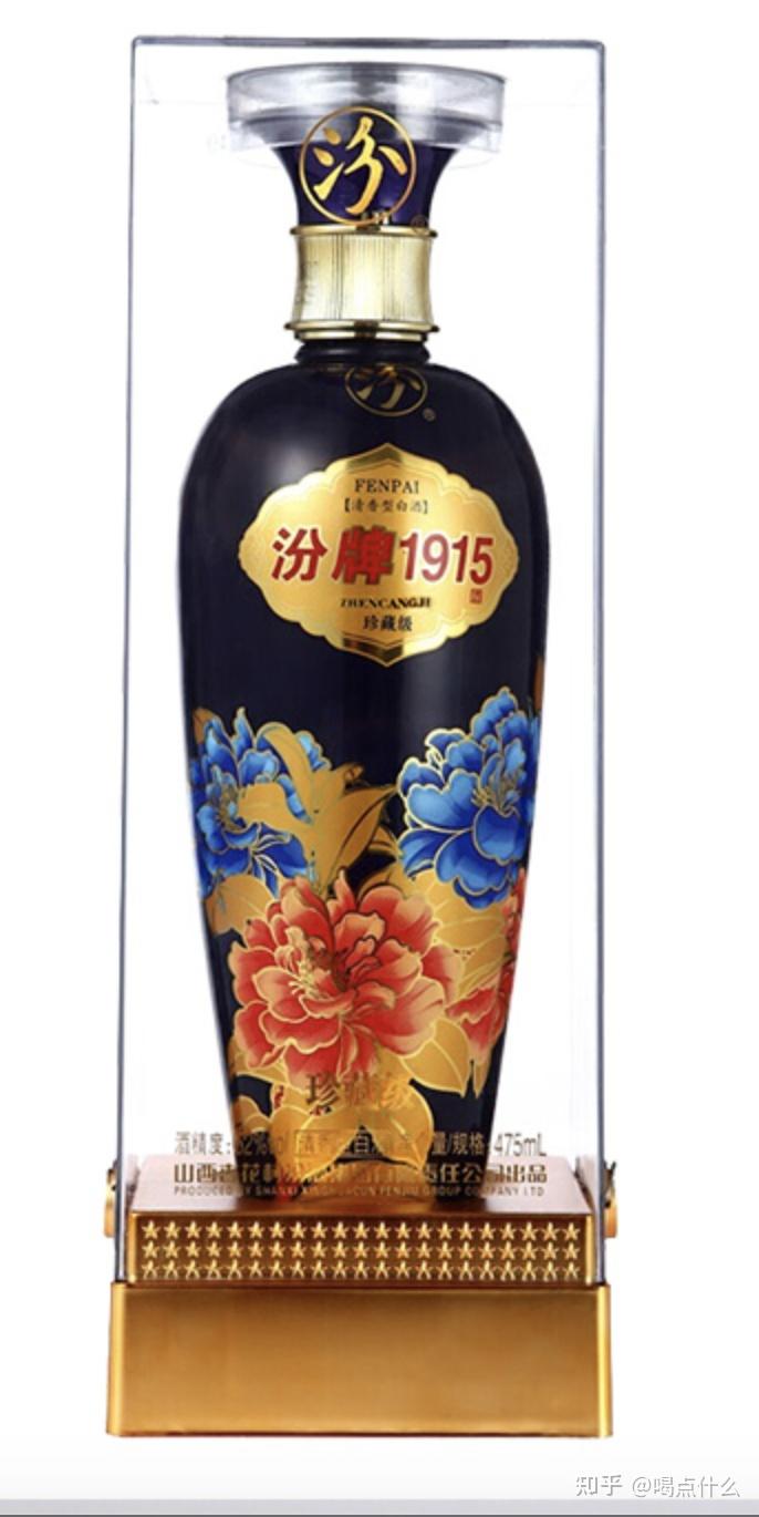 汾牌1915是汾酒吗