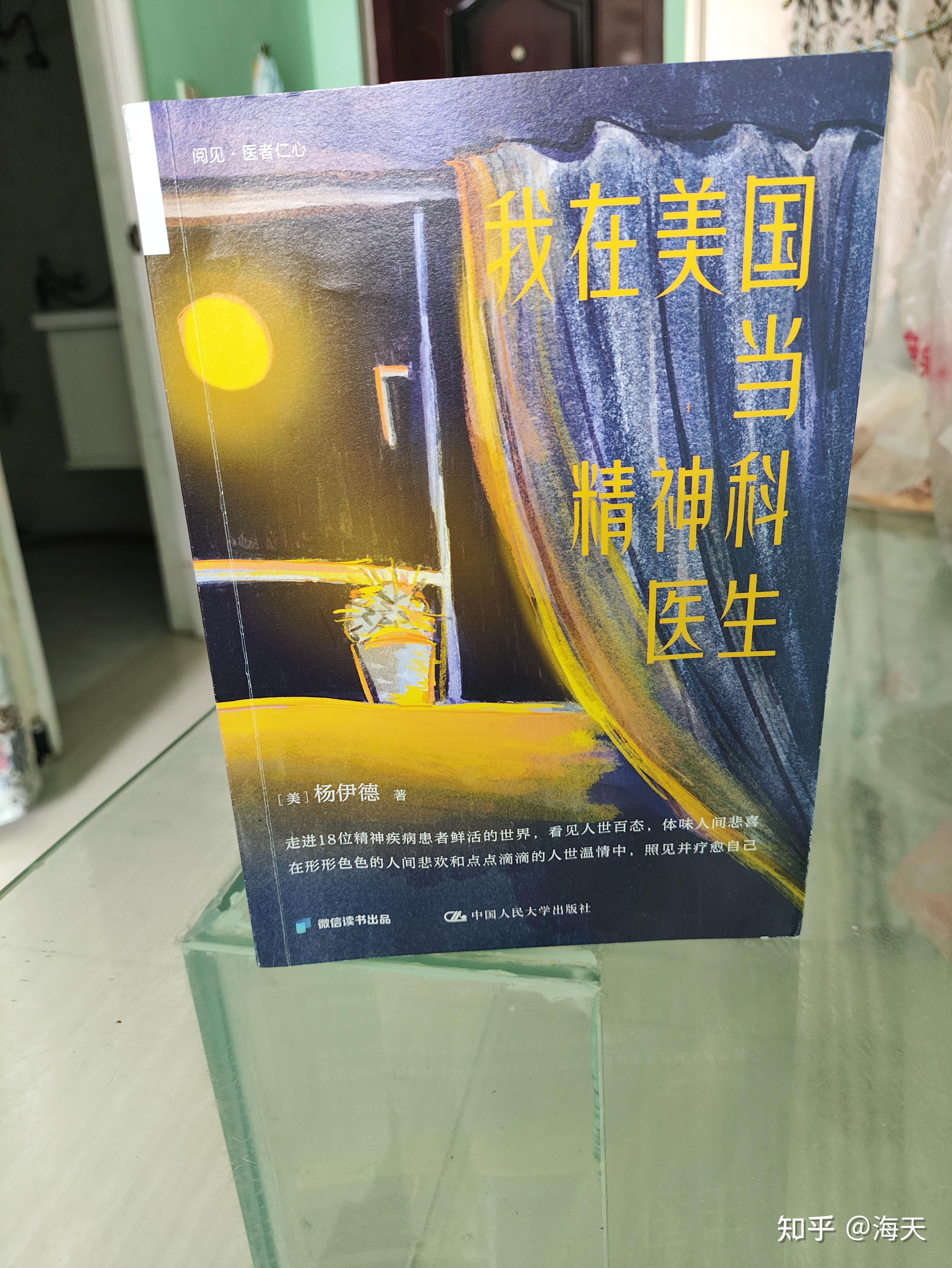 精神病患者能完全治愈吗知乎(精神病患者能完全治愈吗知乎全文)