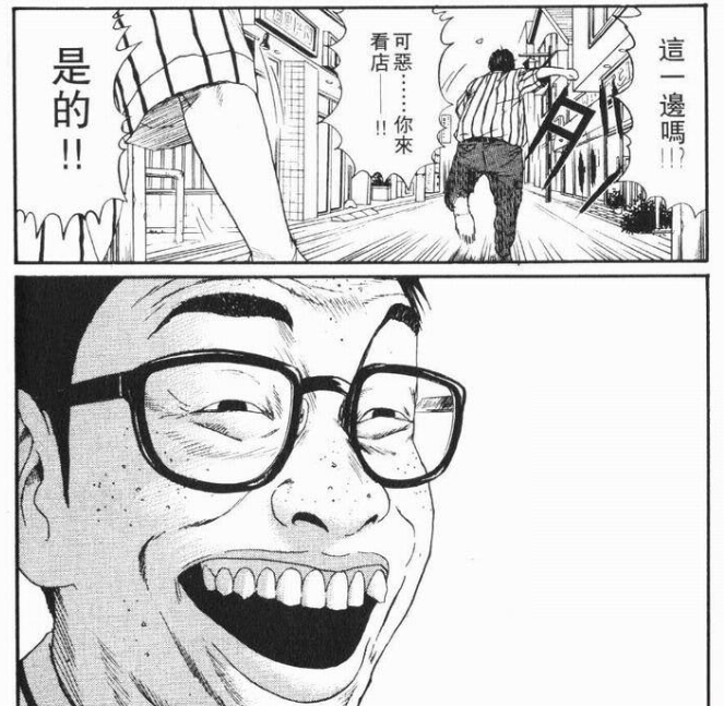 如何理解古谷实的漫画《庸才》？ - 知乎