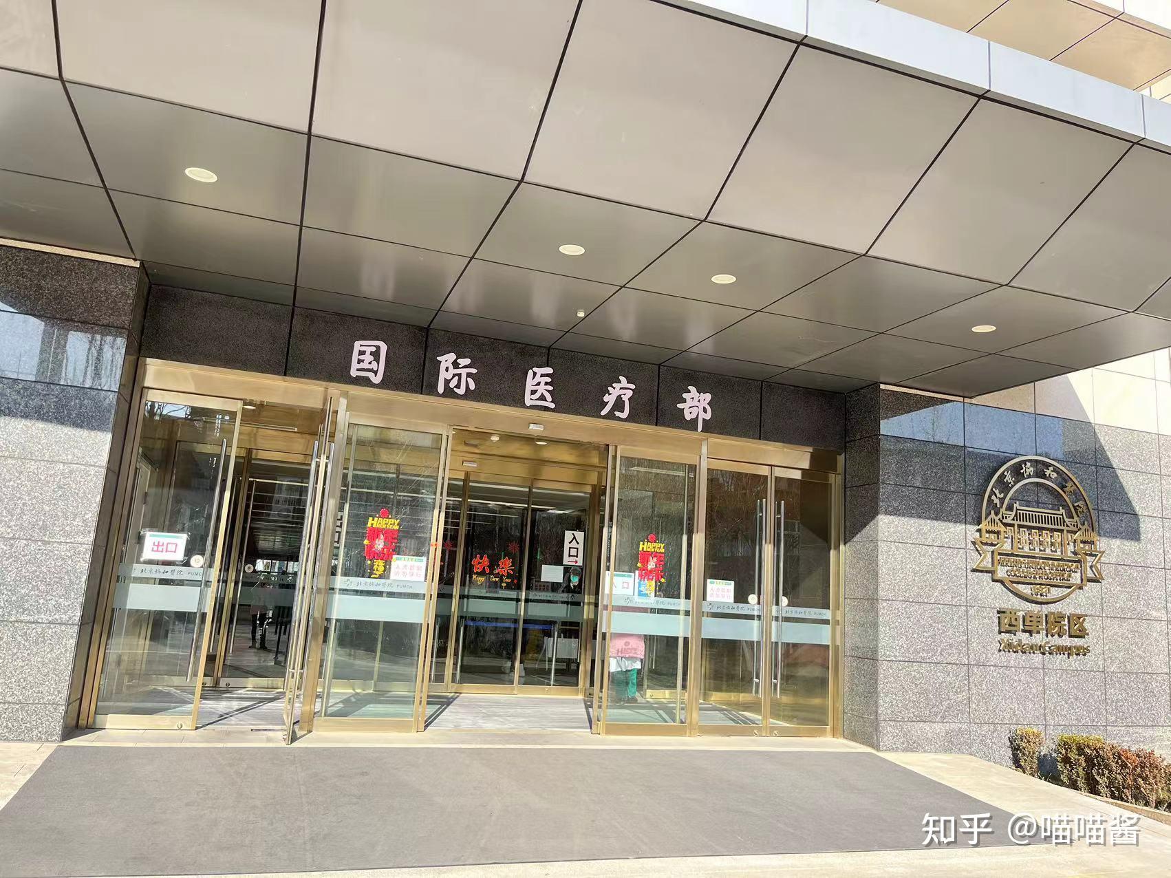 包含北京协和医院、顺义区黄牛票贩子号贩子电话的词条
