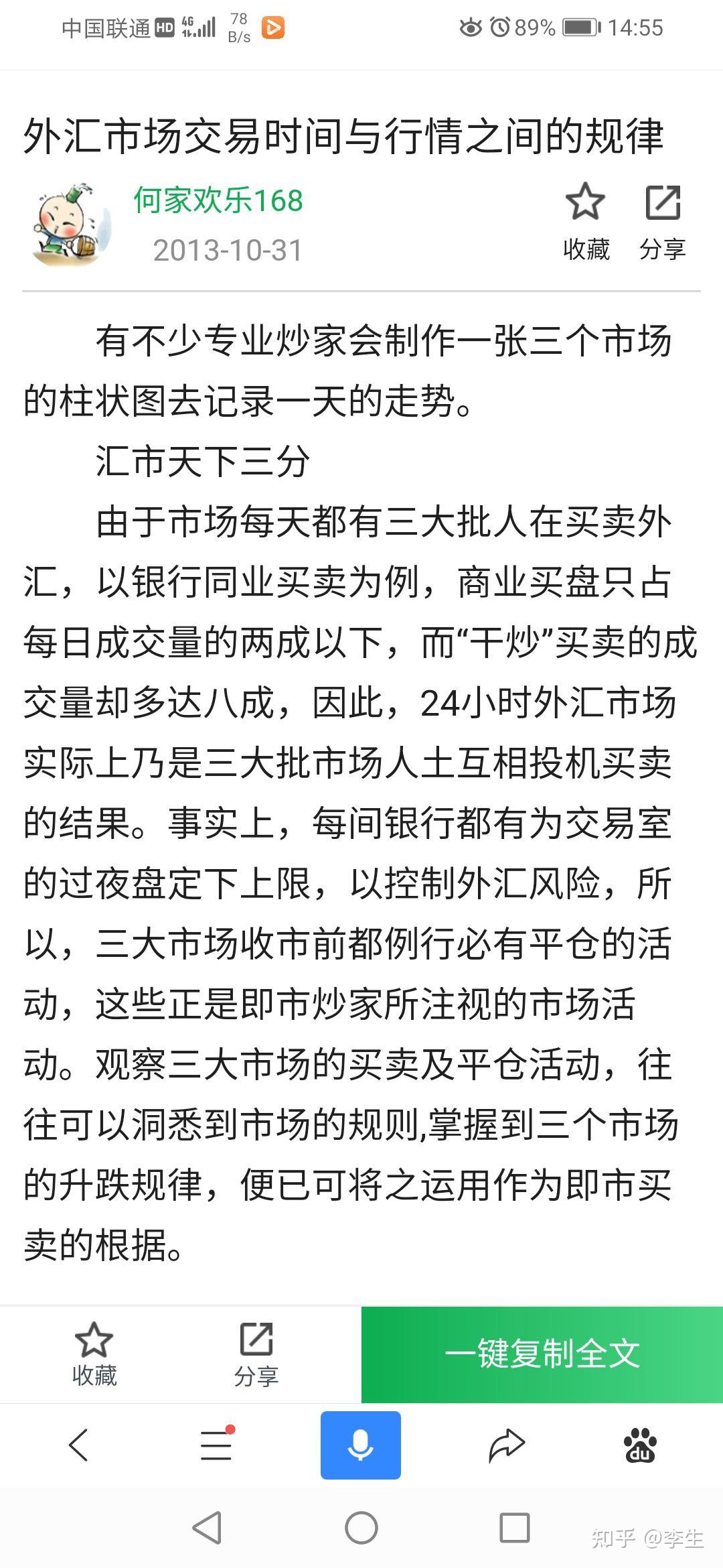 黄金外汇日内短线即市交易思路（时间与行情的规律） - 知乎
