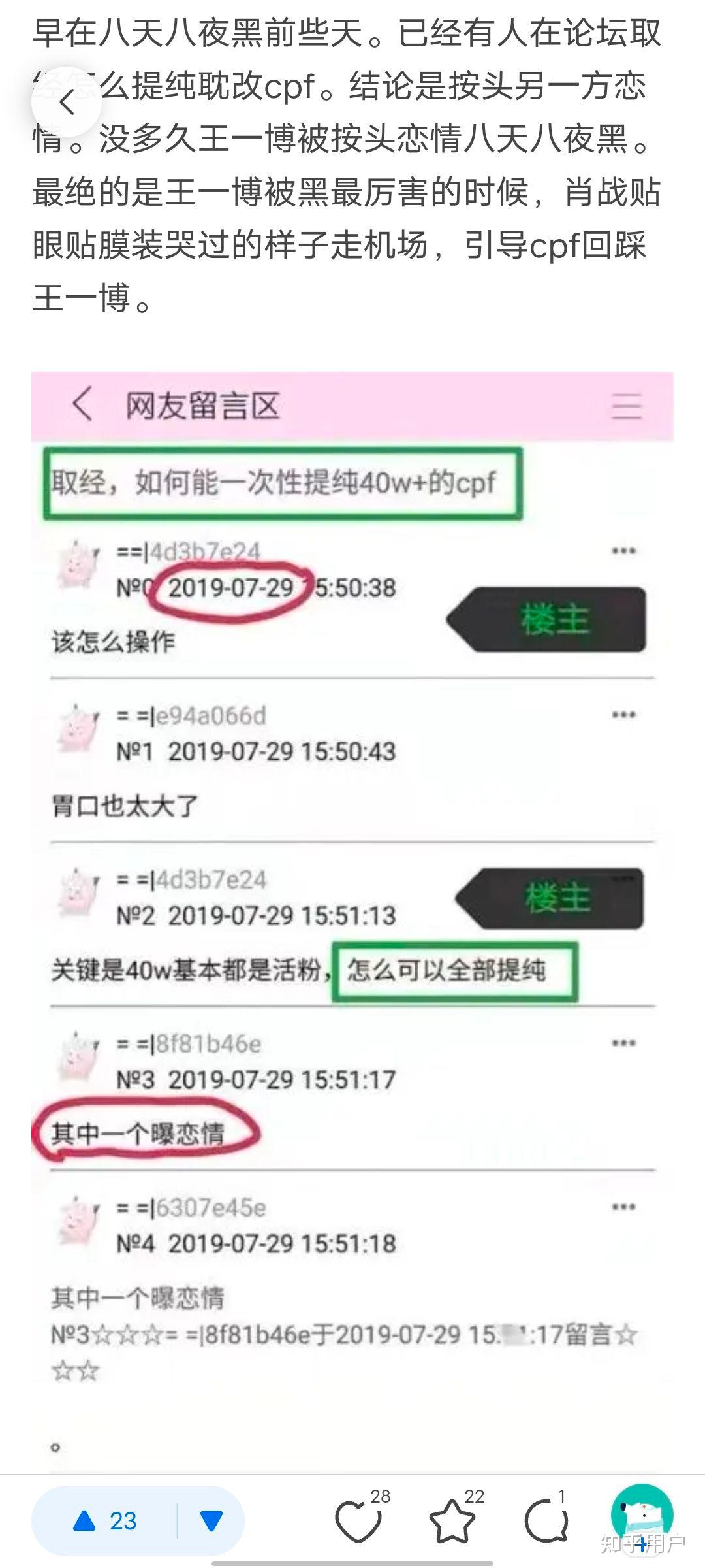 王一博和綦美合的瓜是真的吗?