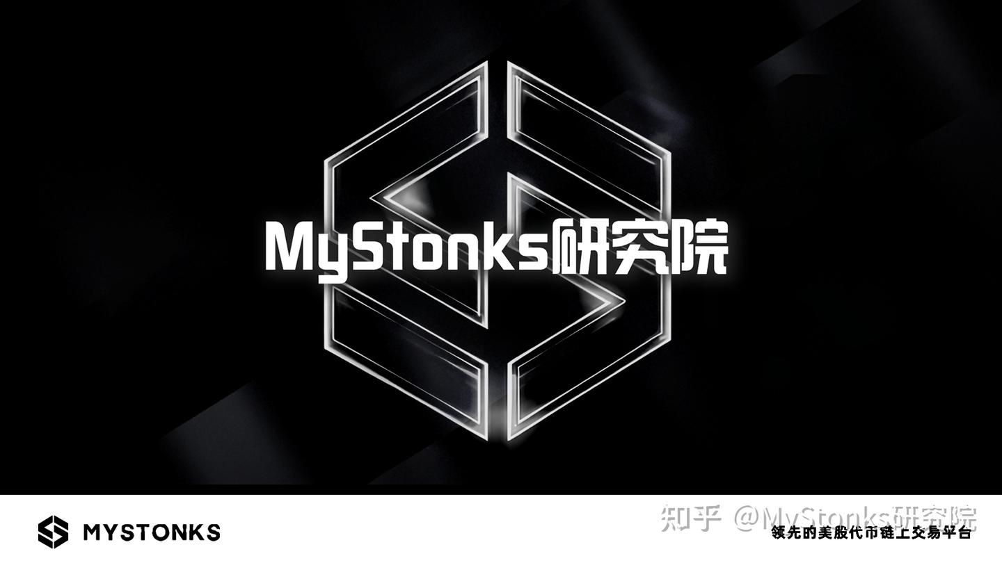 美股上链平台大盘点！谁将成为下一个市场主导者？ - 知乎