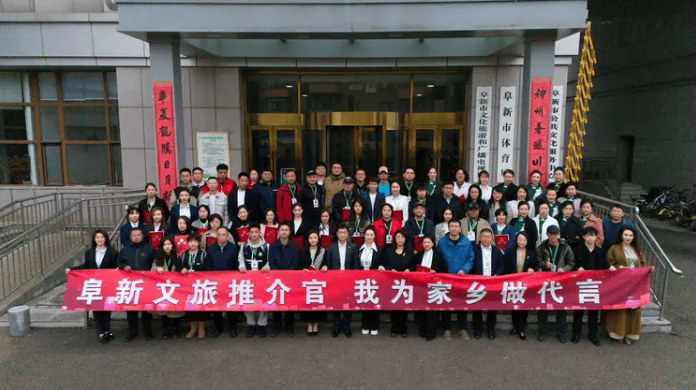兴乡工作室(第一书记直播间)兴乡共富领头雁:第一书记鞠大伟荣膺受聘阜新市“文旅推介官” - 知乎
