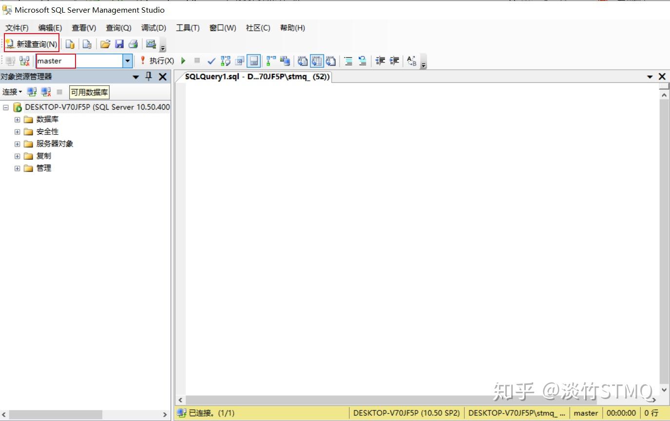 Softcom Sql 1 SQL入门:安装SQL Server 2008 - 知乎