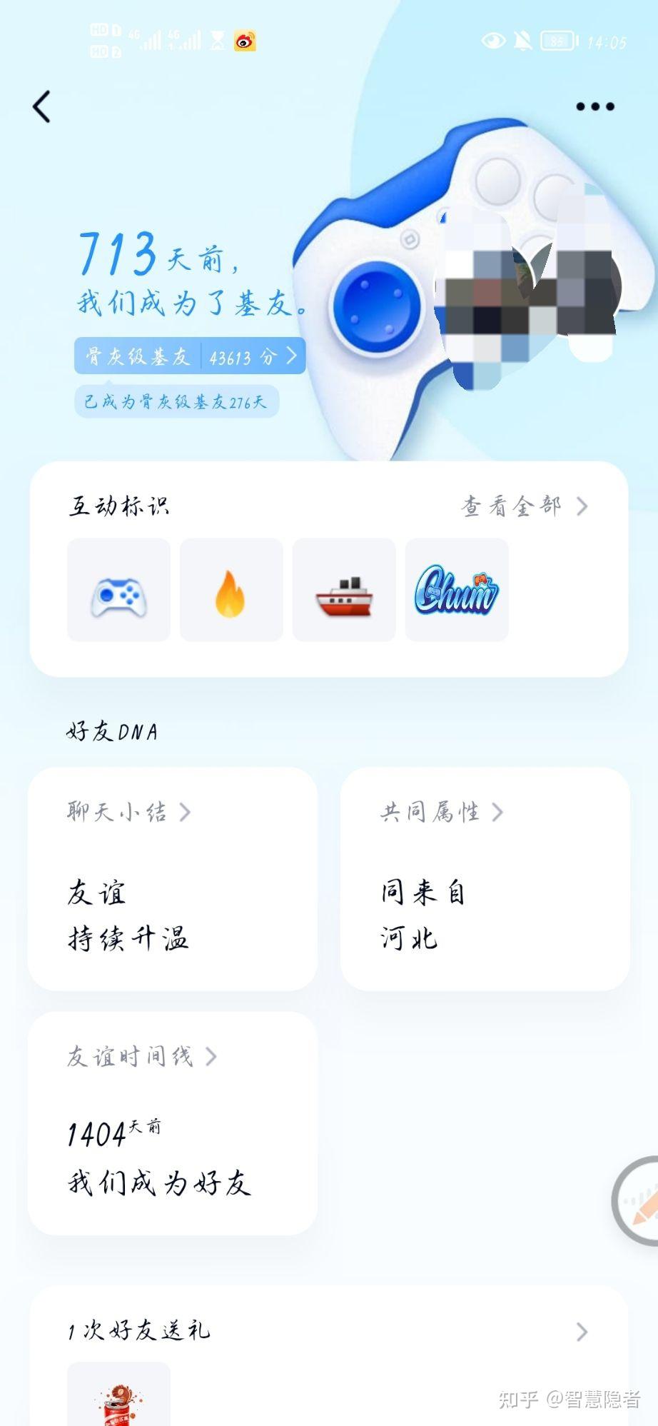 qq死党空间如何查看=里的死党关系是什么意思