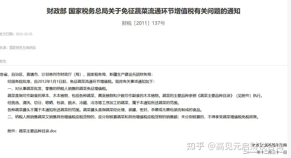 生牛肉批发零售，加个包装盒，还能不能免征增值税？