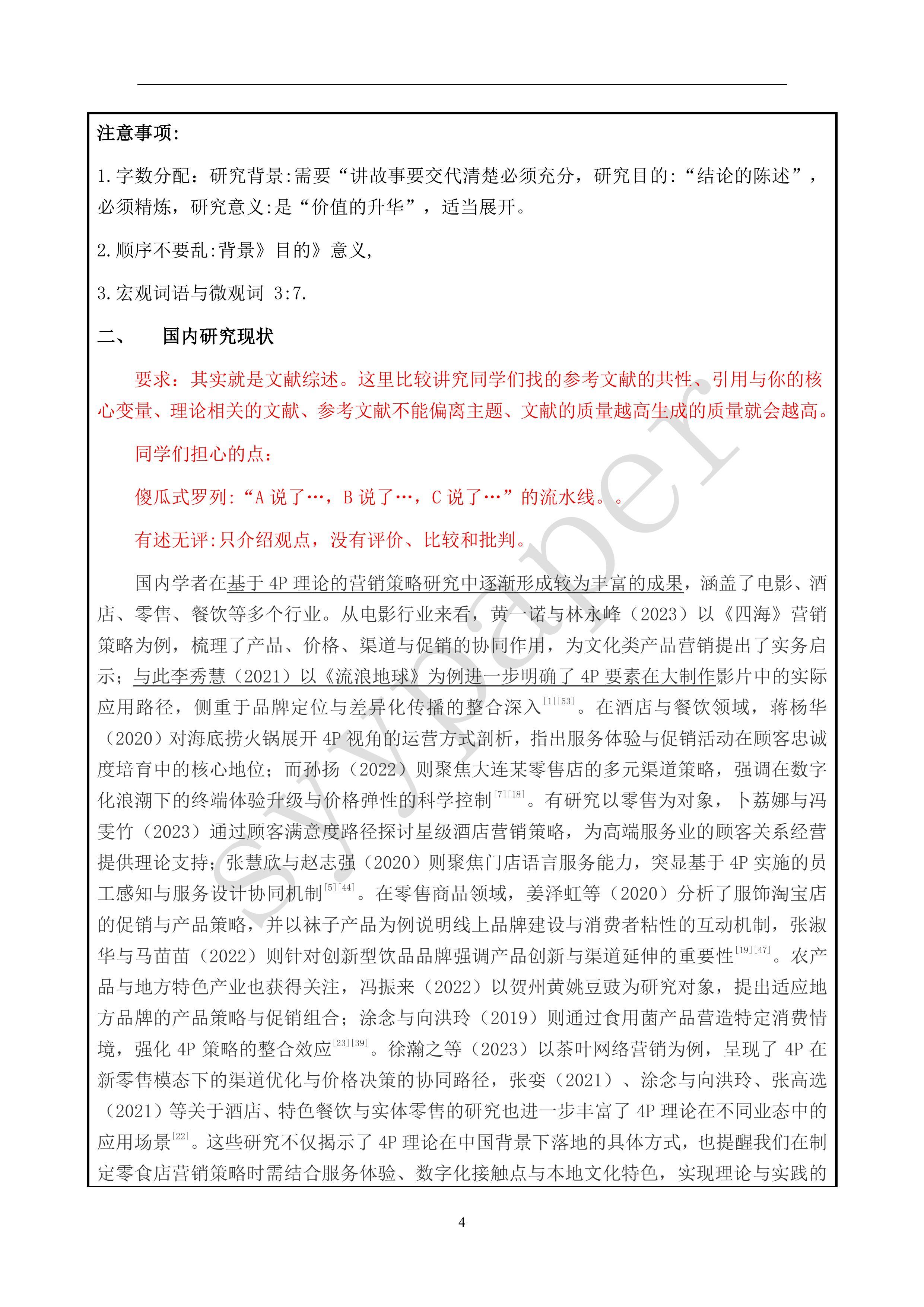 手把手教你开题报告模板、技巧、工具 - 知乎