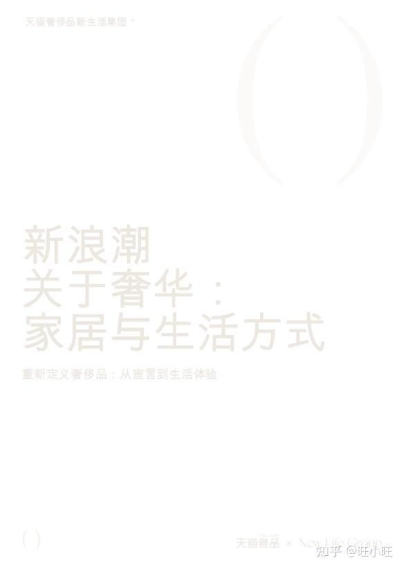 全是干货!2026年家居行业326篇顶级报告,吐血整理!(家具制造、家居装饰、家居用品、家居建材、家居电器、家居维修与服务、智能家居、卫浴用品 ...