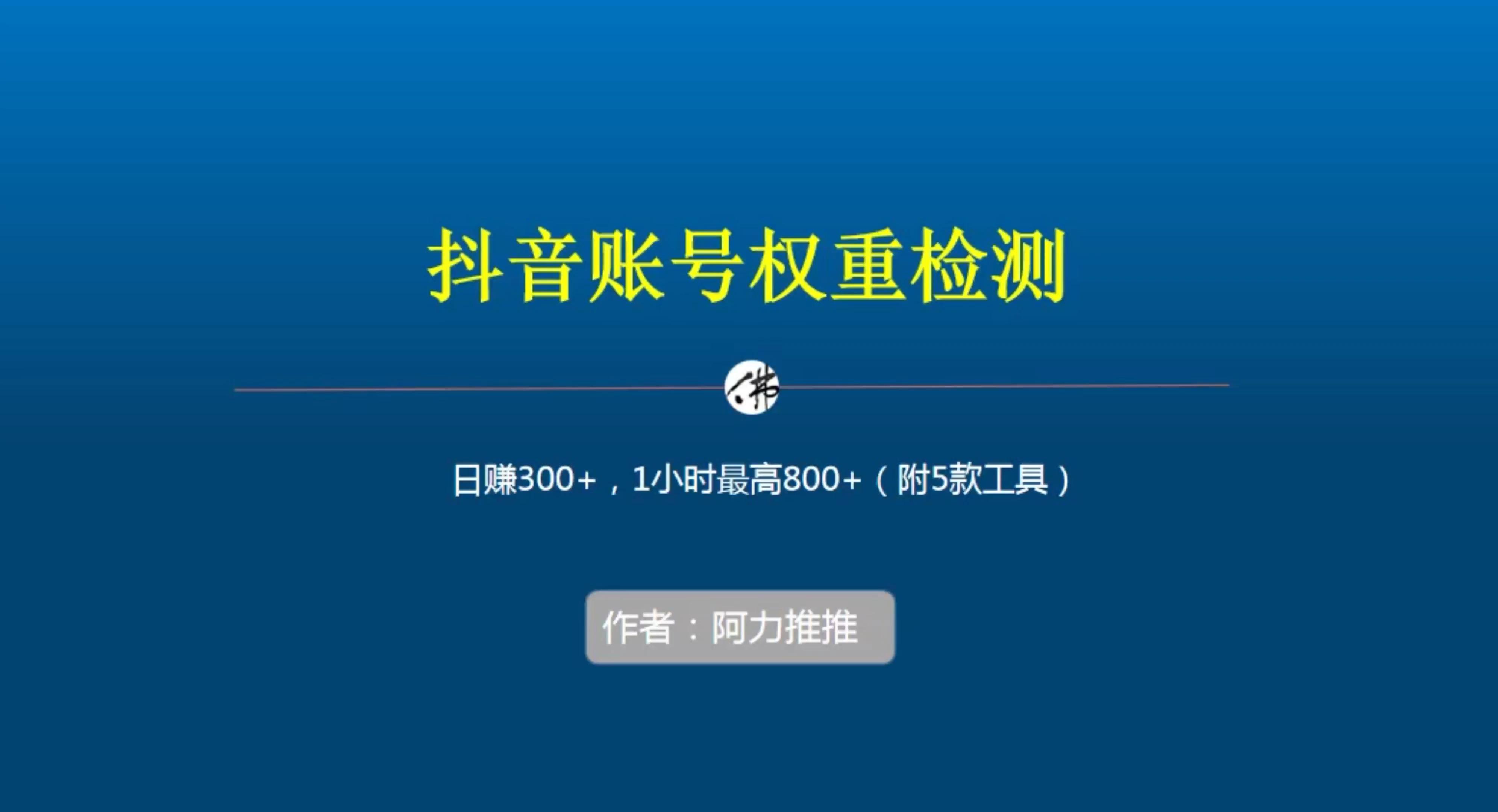 查权重工具怎么下载=查权重工具怎么下载的