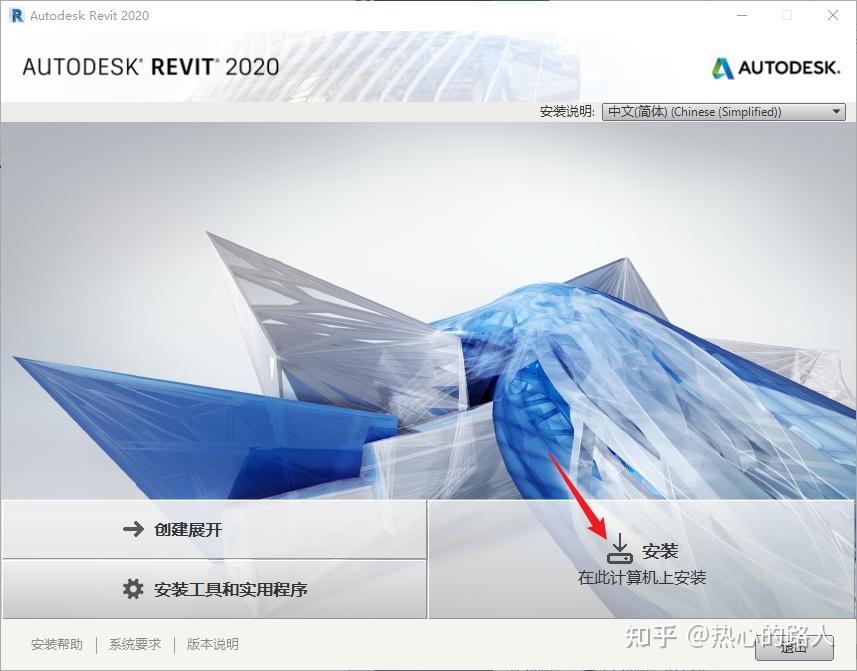 图片[5]-Revit 2020软件安装教程(附安装包)-Khitshu