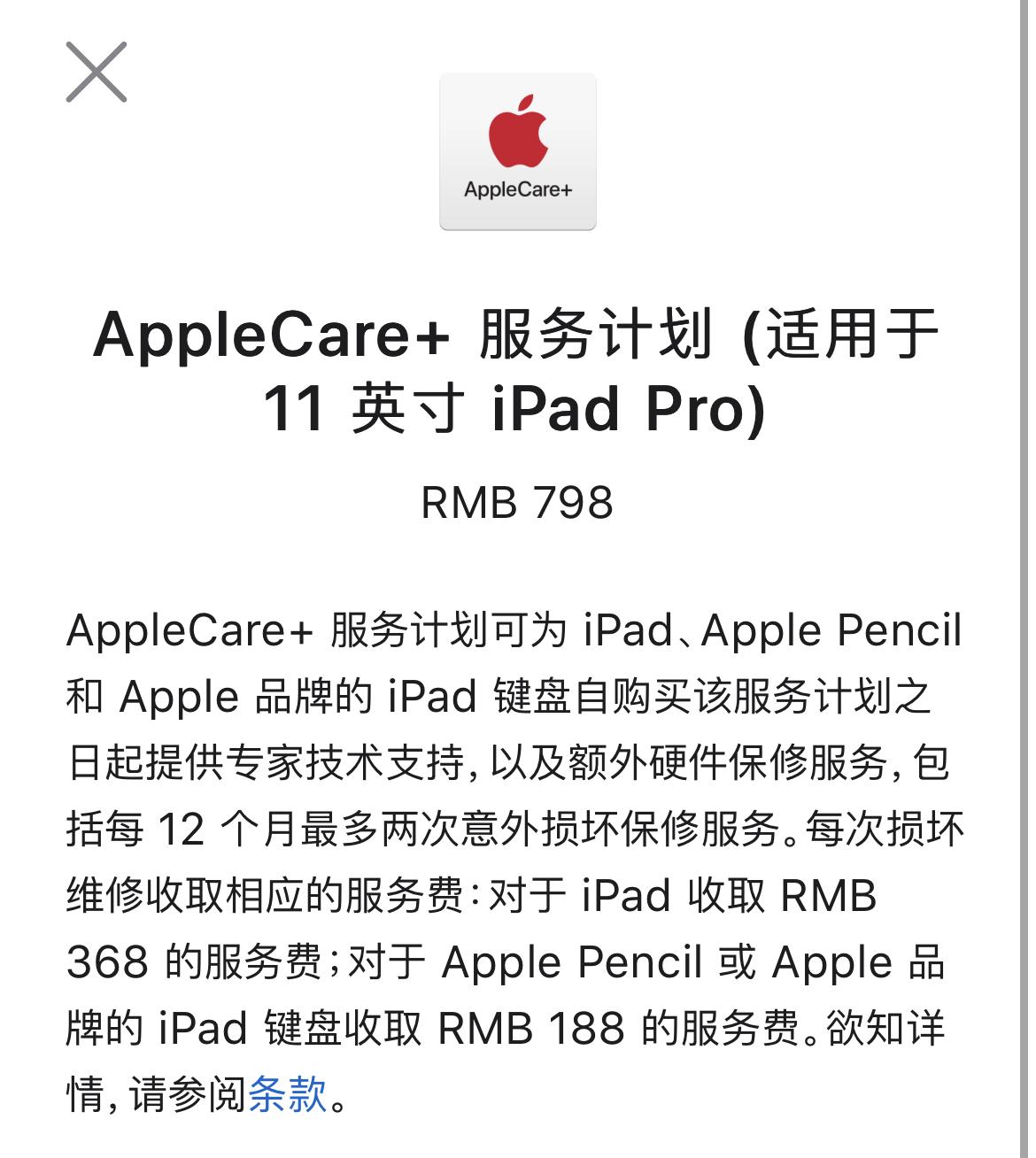 苹果applecare  服务是否是个坑? - 知乎