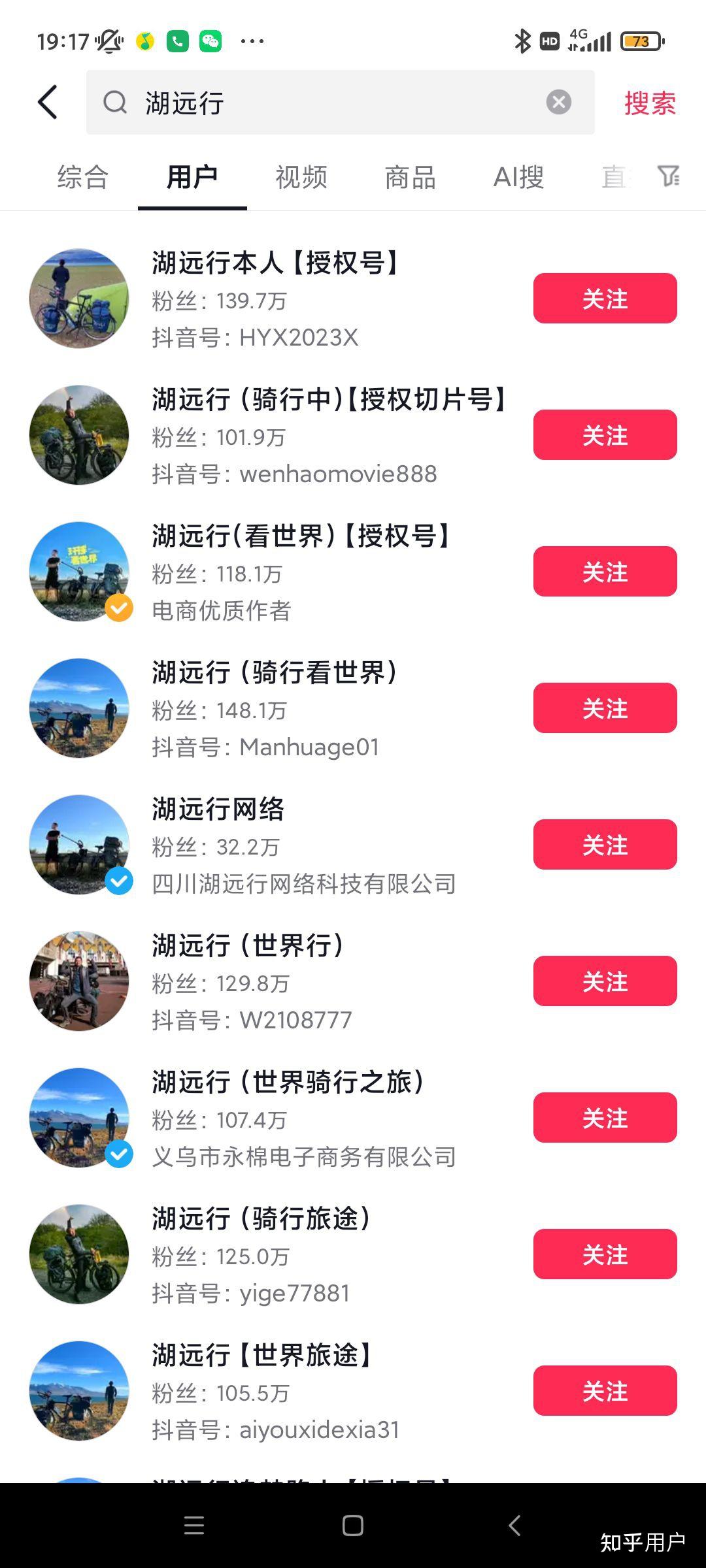 如何看待骑行博主湖远行？ - 知乎