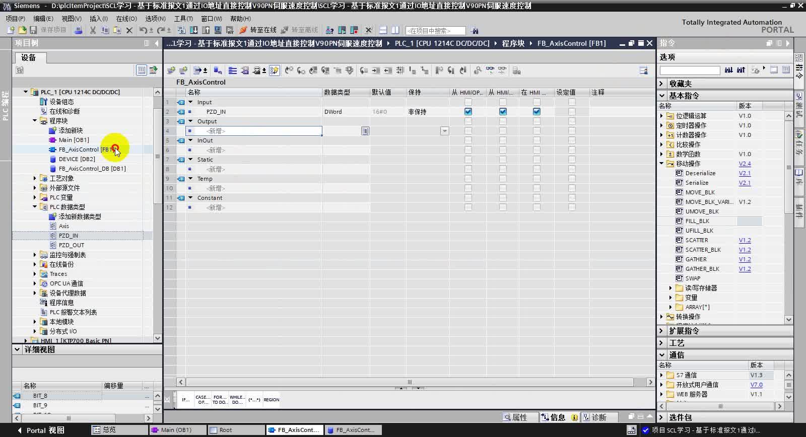 博途PLC字节/浮点..拆分为高低位和高低位字组合为字/浮点..(AT覆盖指令应用) - 知乎