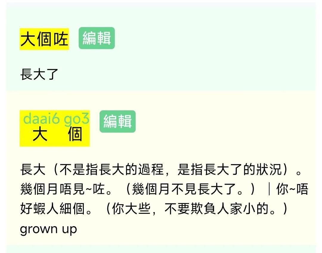 粤语自学笔记006(句型 ~喺边度呀?) - 知乎