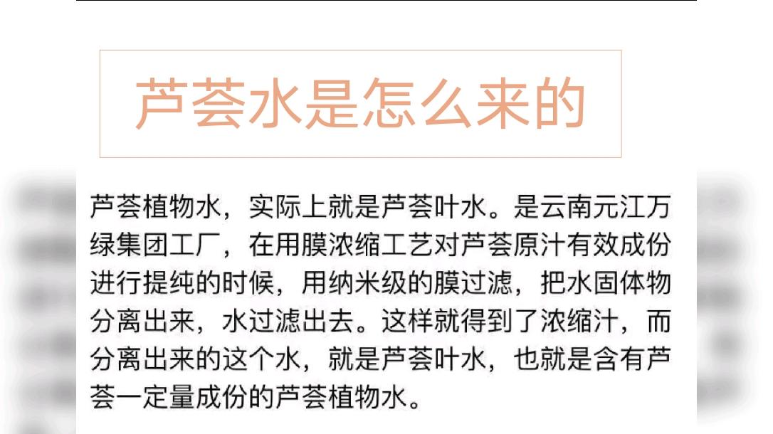 芦荟水是怎么来的