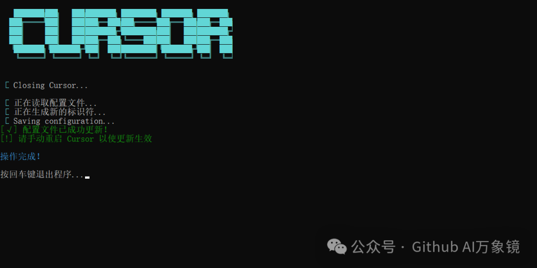 Cursor无限白嫖新招数，轻松破解使用限制！ - 知乎