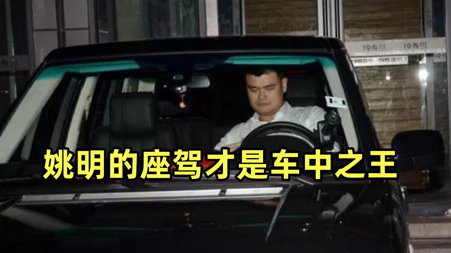 姚明的座驾才是车中之王全国仅此一辆太拉风了