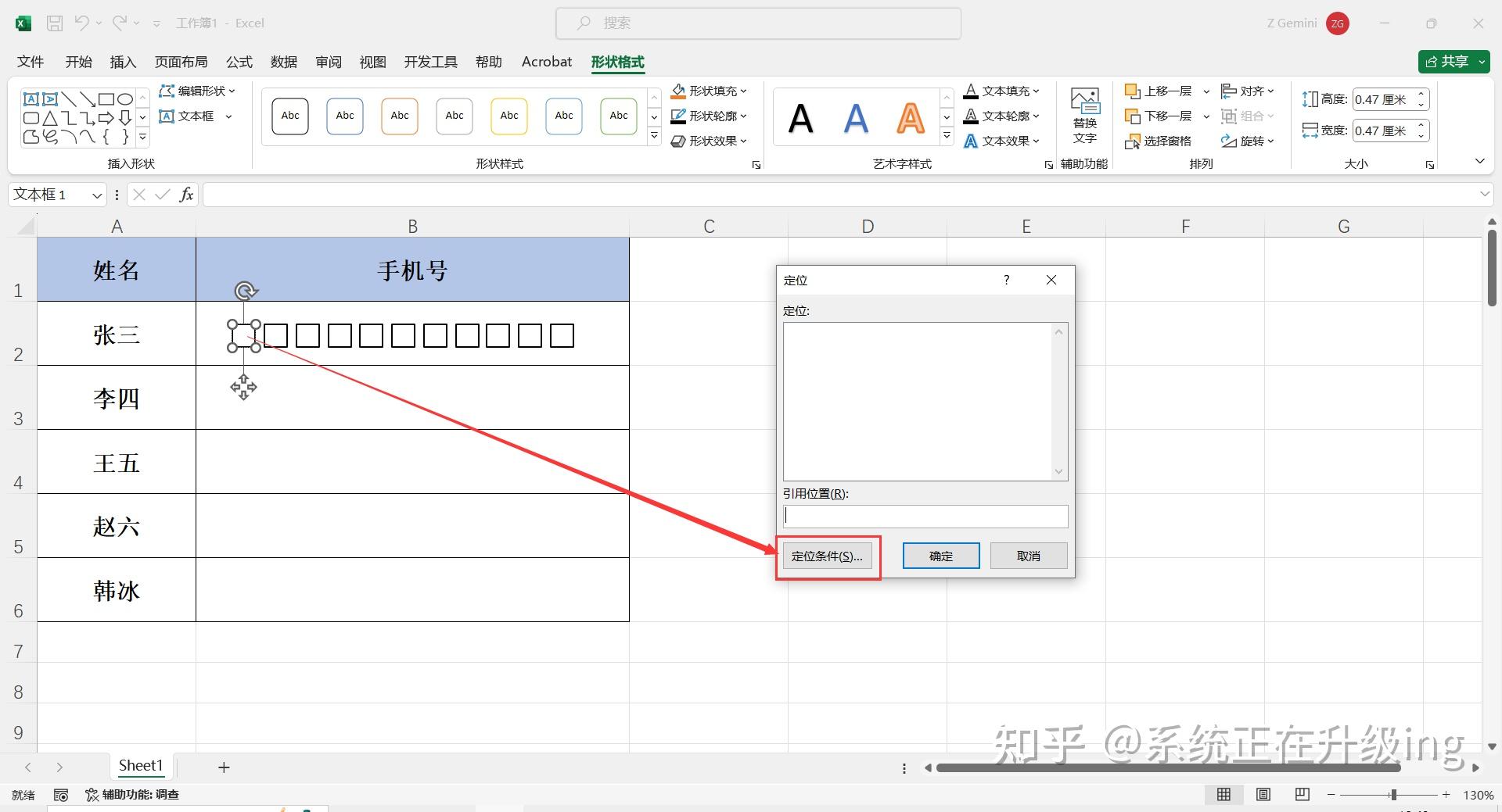 Excel如何添加可以输入数字的小方框? - 知乎