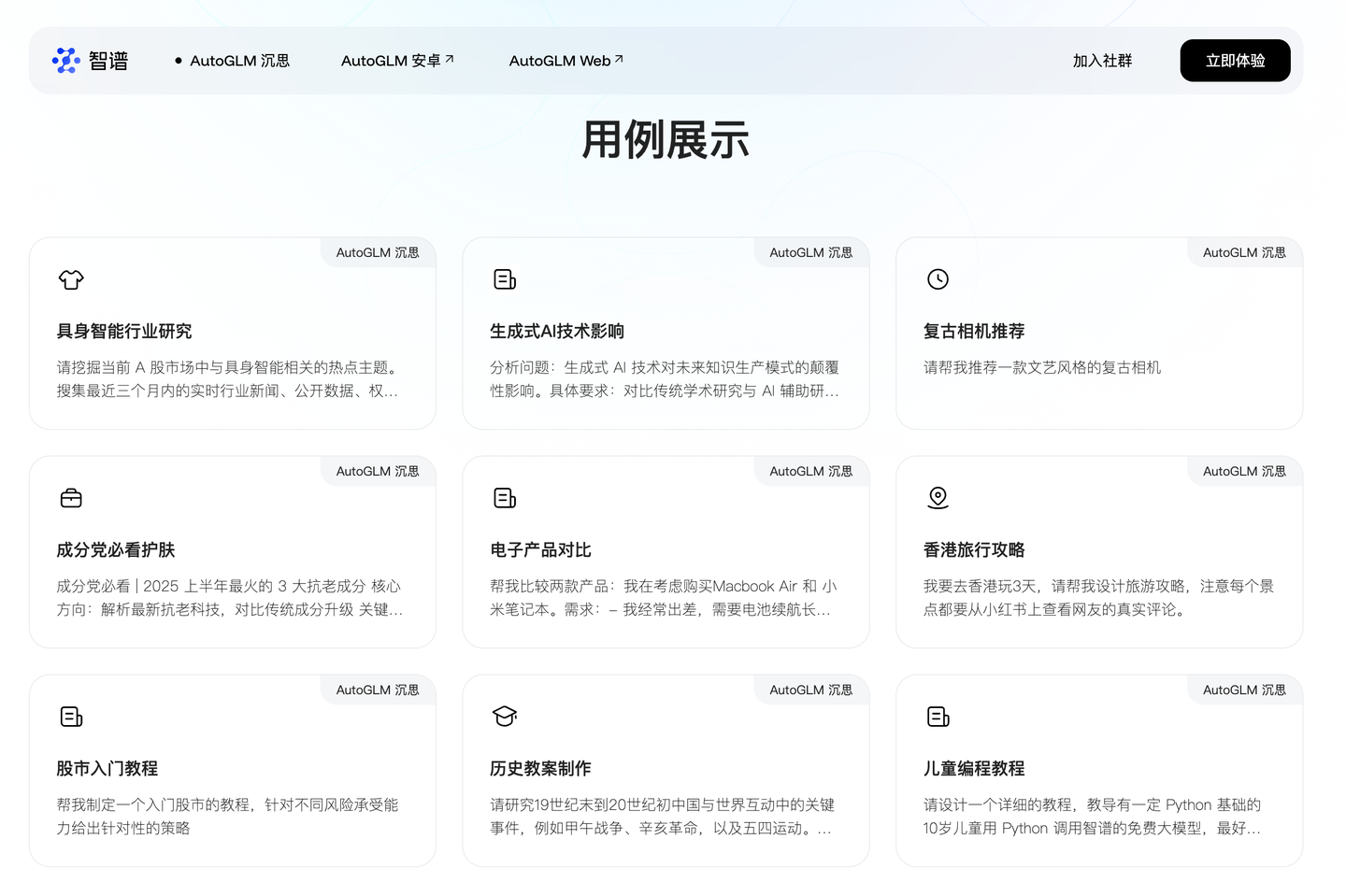 实测国产Agent，能自己赚钱的AI，免费不限量(附使用教程) - 知乎