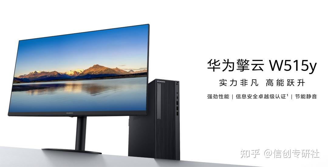 2026政务采购风向已变,信创终端如何选型?