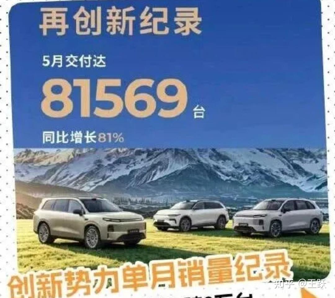 月销超8万辆的新势力，竟然是它？