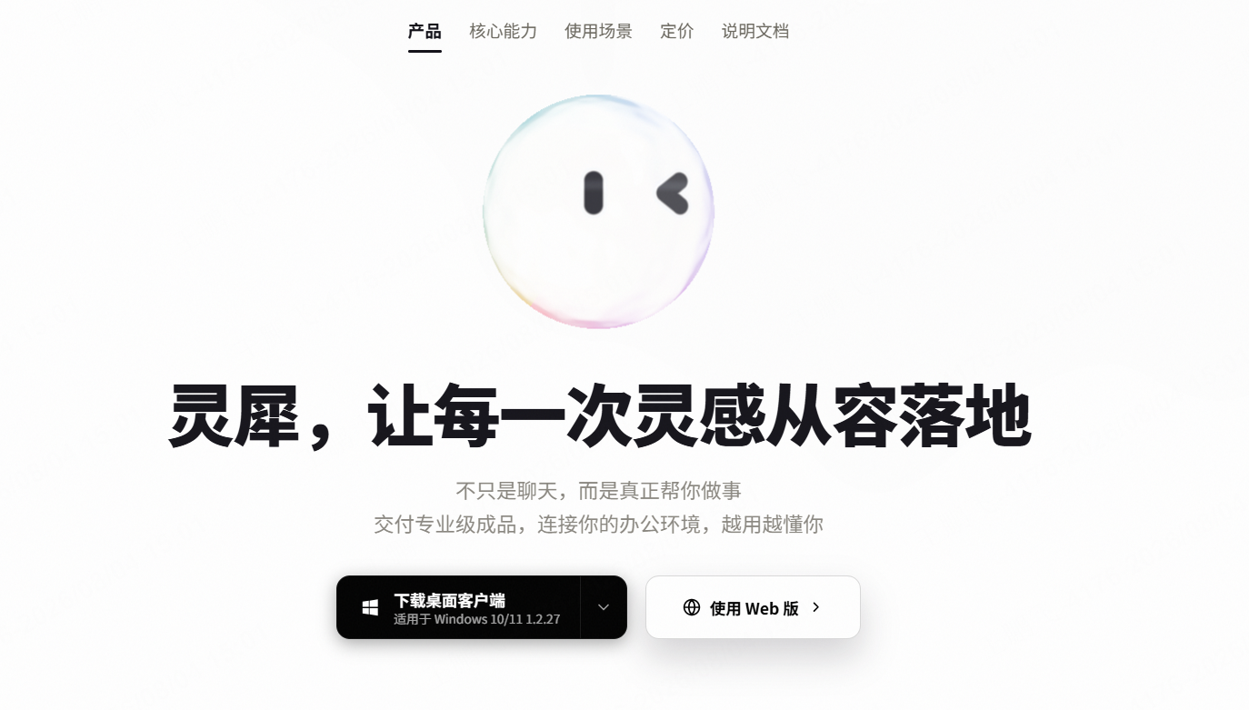 2026国产AI Agent工具大全：阶跃AI桌面版、千问办公、豆包专业版、Kimi Work等20余款Agent工具横向对比评测