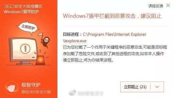 微软Win7停服在即，360安全大脑护航后Win7时代网络安全！ - 知乎