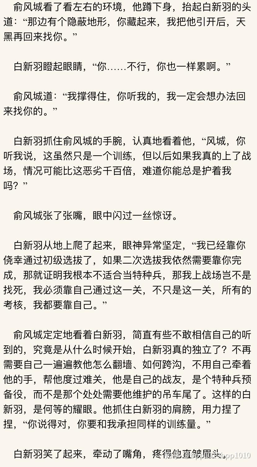 如何評價水千丞的小說小白楊