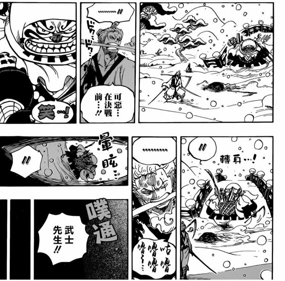 如何评价光月御田打算偷袭凯多的行为