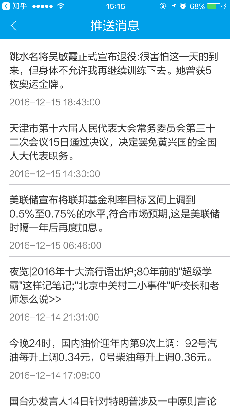 知乎怎么看新闻(知乎怎么看新闻内容)