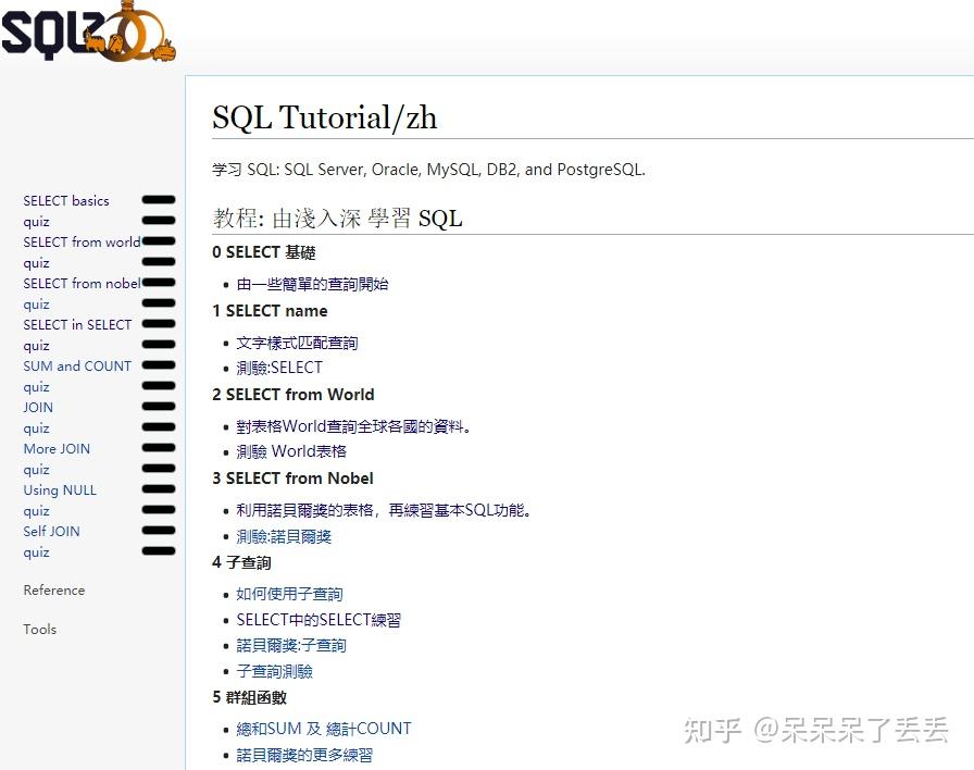 有哪些好用的SQL工具？ - 知乎